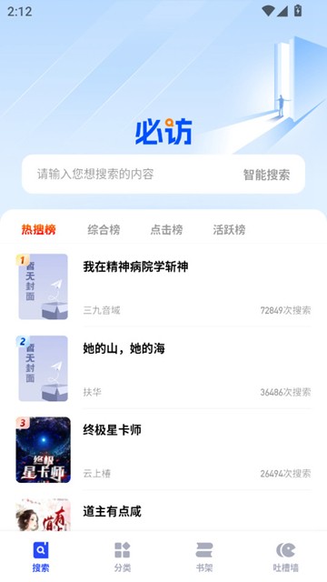 必访小说 安卓版v2.2.1
